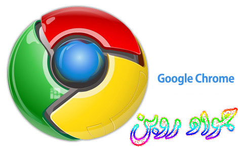 دانلود مرورگر گوگل کروم Google Chrome v39.0.2171.95